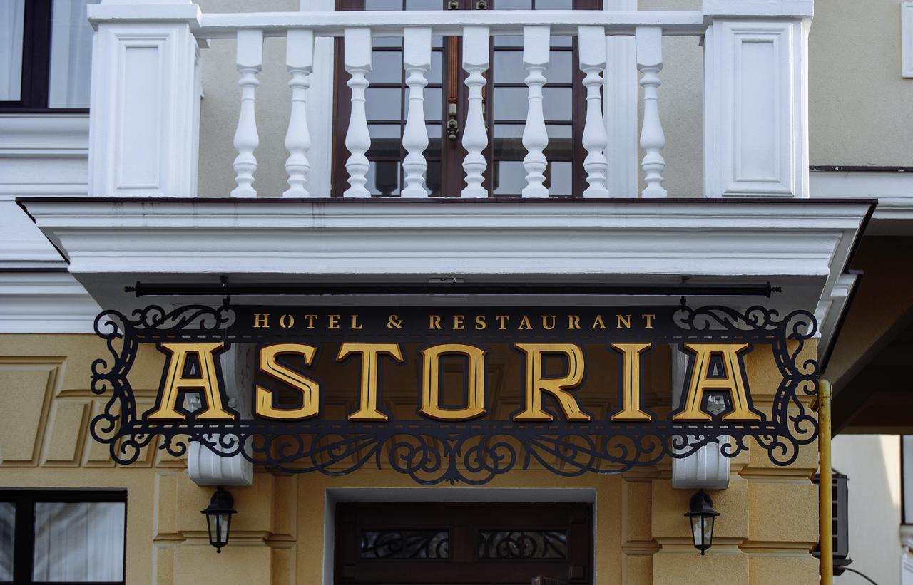 Astoria Hotel Кишинев Екстериор снимка